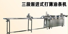油条机的性能好不好？