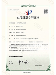 专利证书4