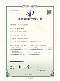 专利证书5