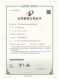 专利证书7