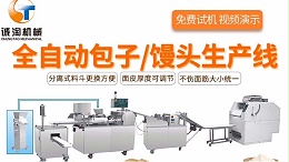 商用包子机是大家创业选择的好设备