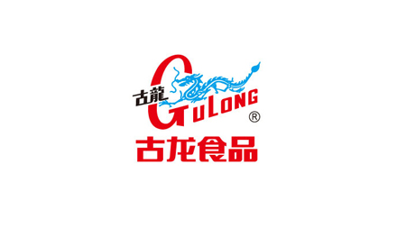诚淘机械合作客户：古龙食品有限公司